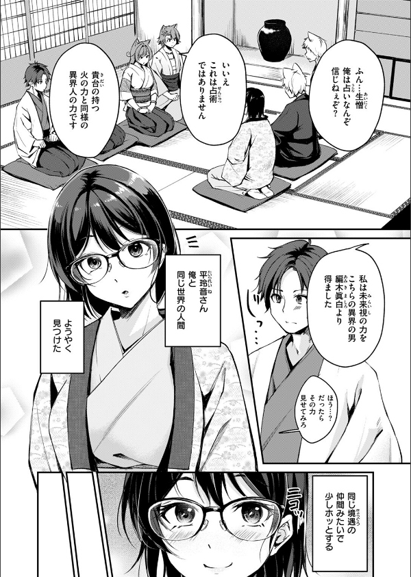 異世快楽天SELECTION 2024 AUTUMN_36枚目の画像
